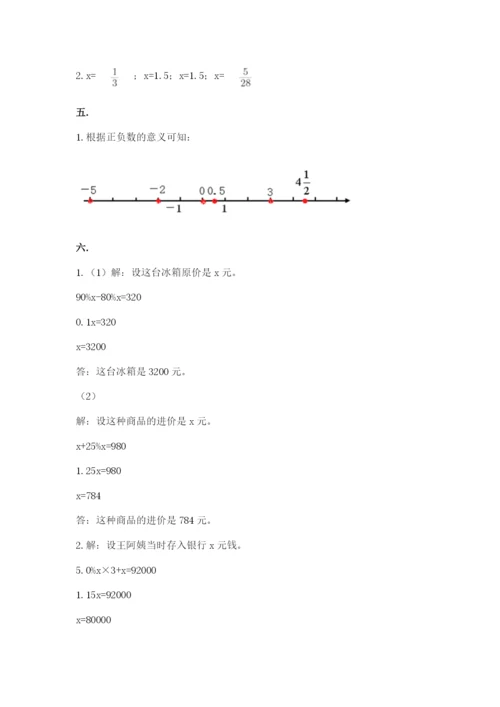 小学六年级下册数学摸底考试题附答案【预热题】.docx