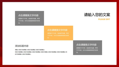 红色简约风时钟元旦节日庆典PPT模板