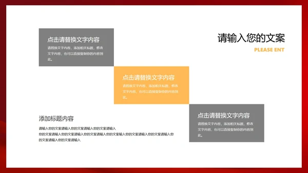 红色简约风时钟元旦节日庆典PPT模板