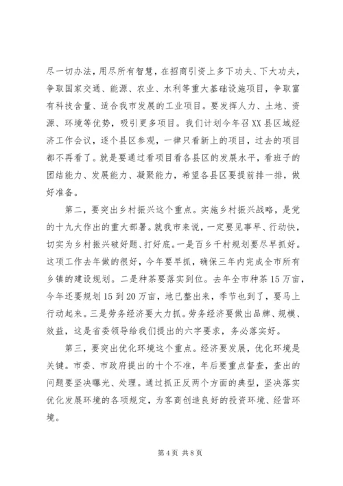 在春节上班收假收心会上的讲话.docx