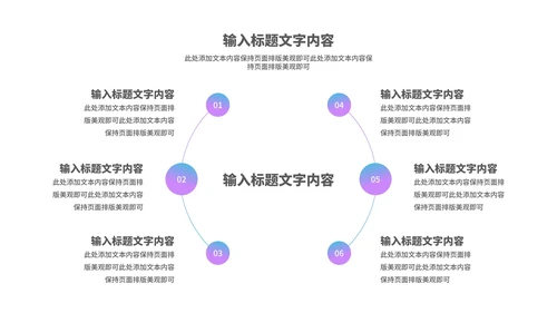 科技风智能黑科技产品来袭汇报PPT模板