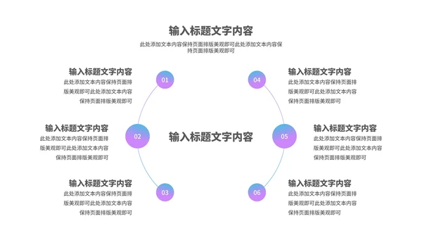 科技风智能黑科技产品来袭汇报PPT模板