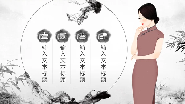 中式旗袍定制民族风时尚中国风服装PPT模板
