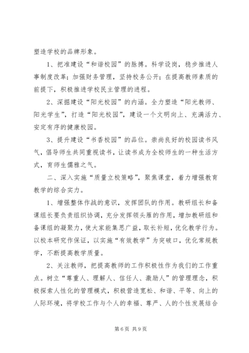 学校教职工代表大会工作报告 (3).docx