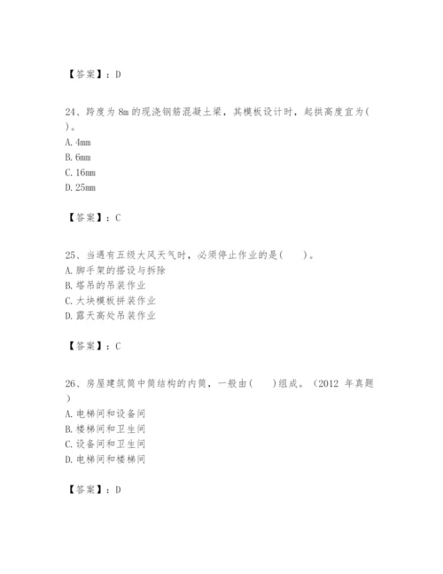 2024年一级建造师之一建建筑工程实务题库（考试直接用）.docx