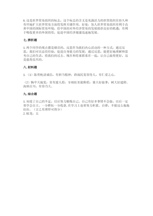 部编版道德与法治六年级下册期末测试卷含答案（达标题）.docx