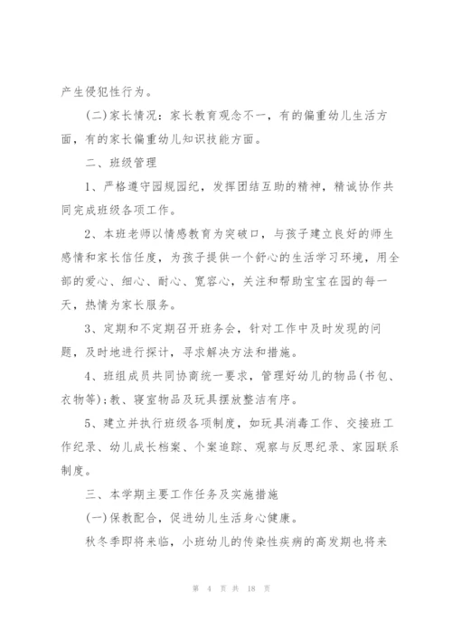 教师个人2022工作计划.docx