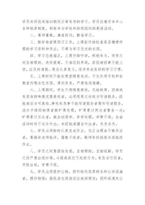 民办学校退费管理制度.docx