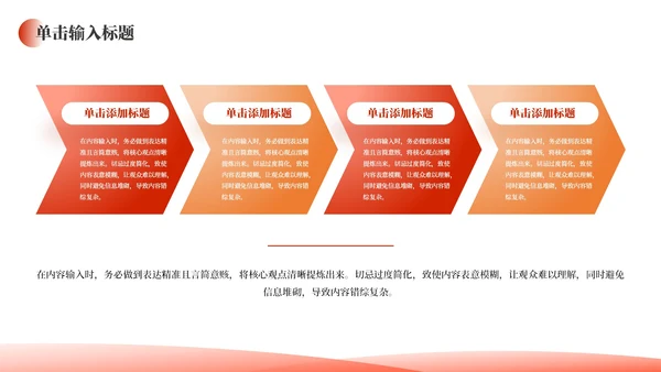 红色党政风年终述职PPT模板_机关文化建设与精神文明发展述职报告PPT模板