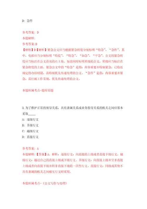 2022年四川南充阆中市农业农村局特聘动物防疫专员招募5人押题卷第8次