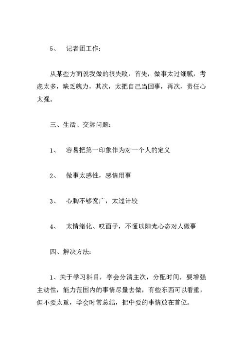 XX学习工作总结