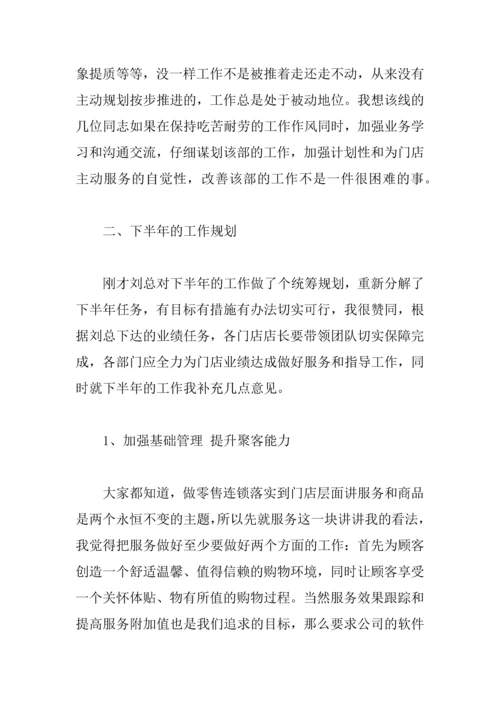 上半年工作总结发言稿.docx