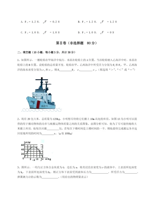 小卷练透广东深圳市高级中学物理八年级下册期末考试章节训练练习题.docx