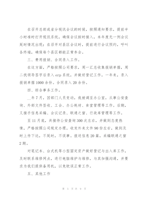 接待员年度工作总结范文.docx