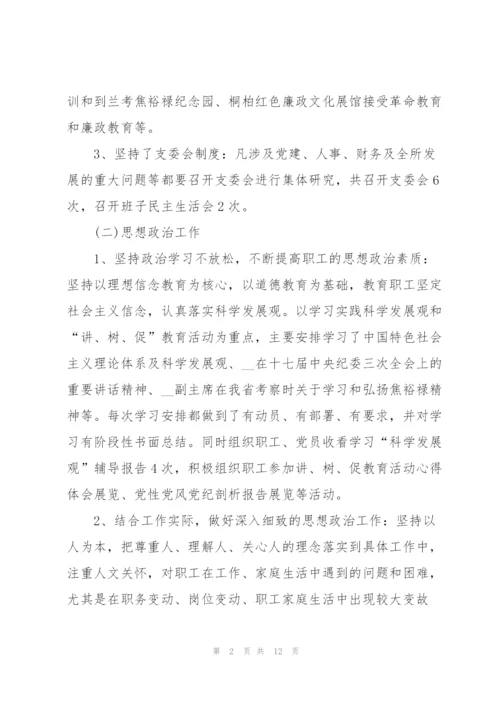 银行营业部述职报告.docx