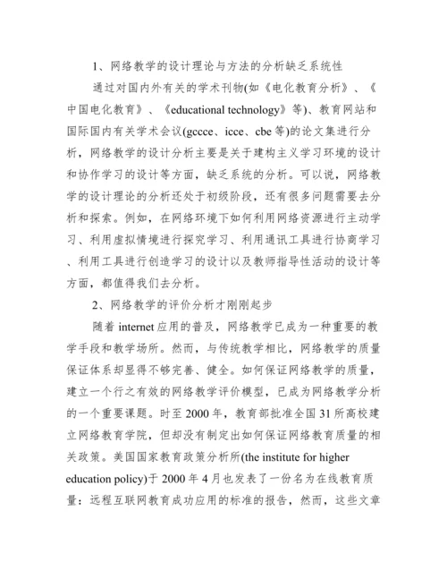 硕士毕业论文开题报告范文.docx