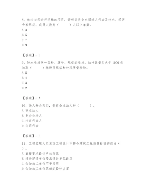 2024年材料员之材料员专业管理实务题库附完整答案（夺冠）.docx