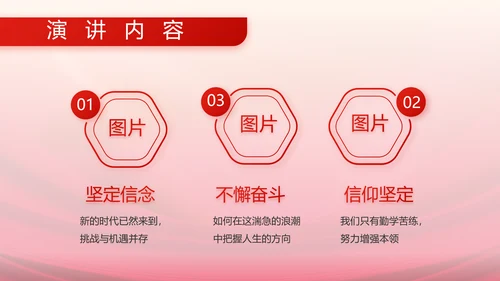 红色大气关爱老兵动态PPT