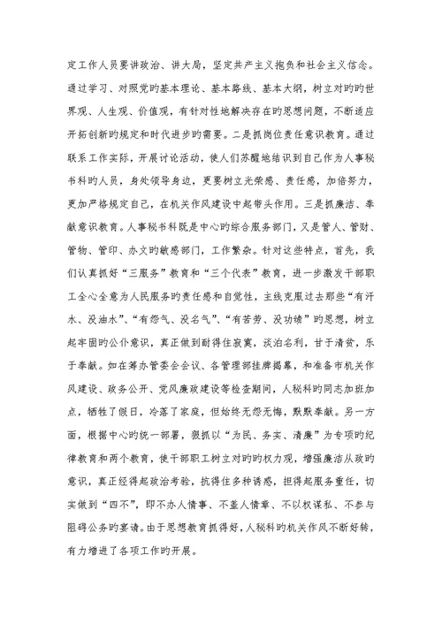机关作风建设工作总结住房公积金管理中心2022年机关作风建设工作总结
