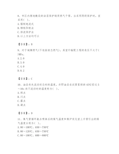 2024年公用设备工程师之专业知识（动力专业）题库含答案【综合题】.docx
