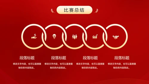 演讲比赛活动话筒麦克风PPT模板