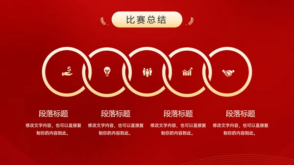 演讲比赛活动话筒麦克风PPT模板