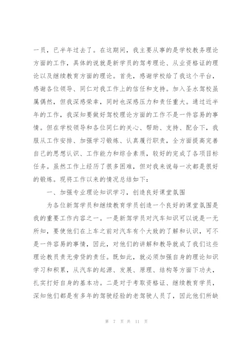 建党100周年驾校工作总结(通用3篇).docx