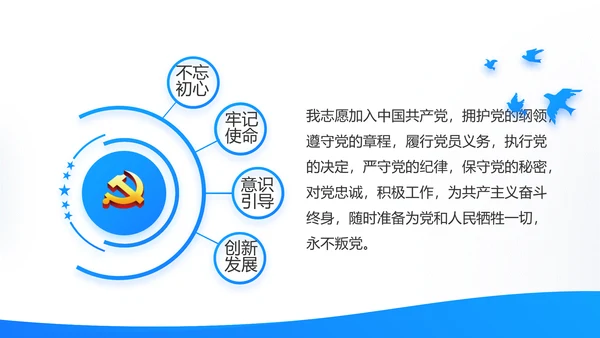 蓝色简约党建党支部工作总结学习教育动态PPT