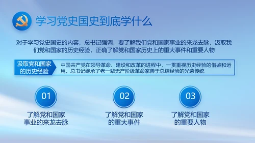 党建党支部年终工作总结汇报PPT党课