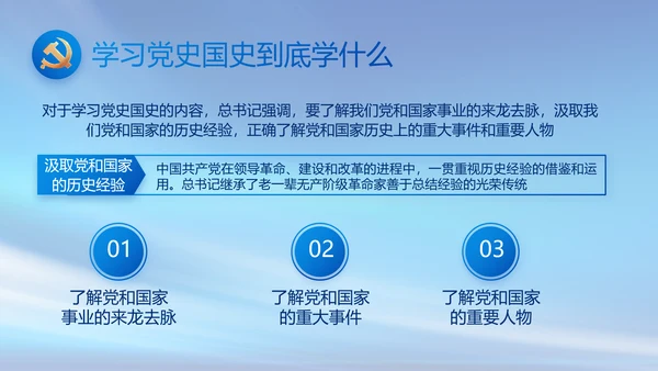 党建党支部年终工作总结汇报PPT党课