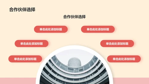 艺术广告行业活动策划PPT模板