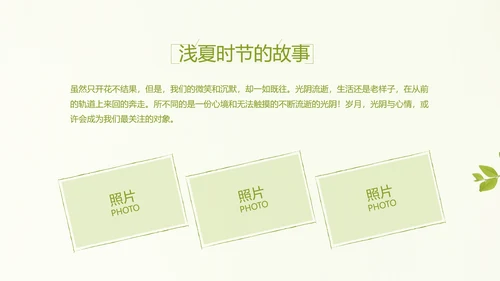 致青春毕业季大学毕业纪念册电子相册动态PPT