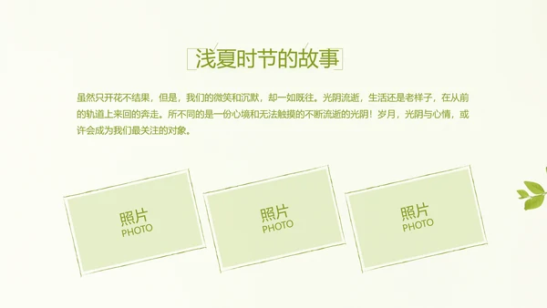致青春毕业季大学毕业纪念册电子相册动态PPT