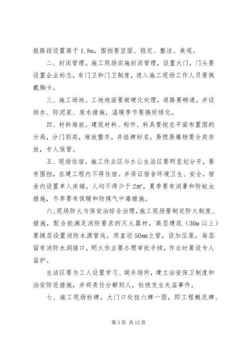 农民工安全培训讲稿 (5).docx