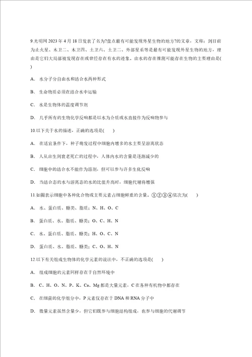 云南省华宁二中高二暑假作业高二生物1无答案