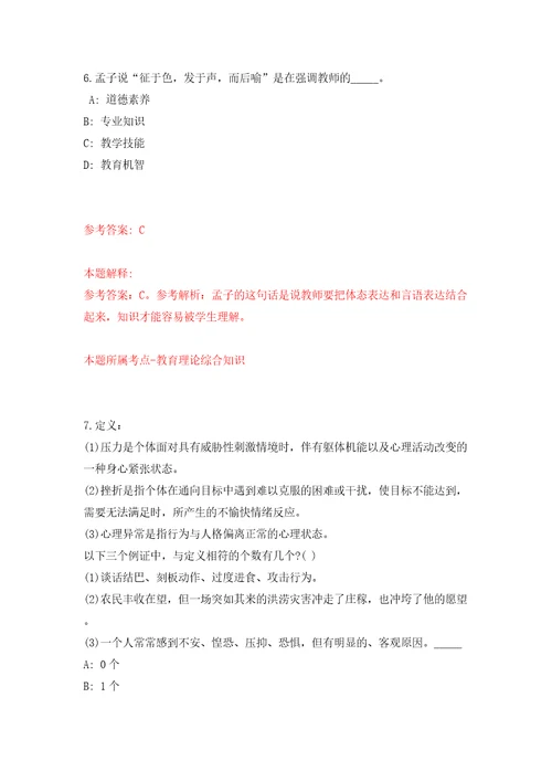 2022浙江宁波某事业单位公开招聘综合办公室文员1人模拟试卷含答案解析0