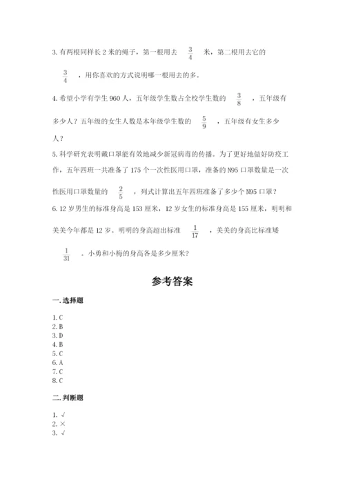 人教版六年级上册数学期中考试试卷精品附答案.docx