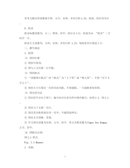 2023年毕业论文开题报告的格式怎么写.docx