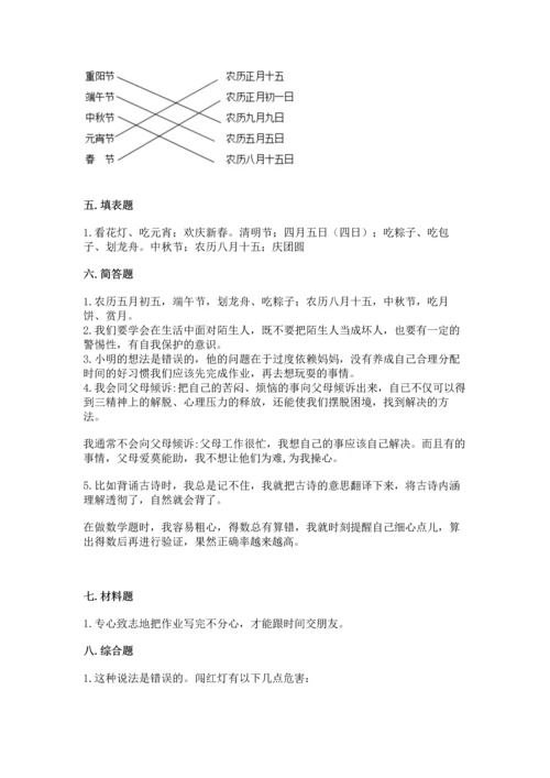 部编版三年级上册道德与法治期末测试卷【满分必刷】.docx