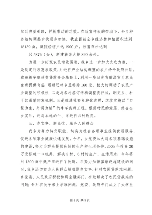 先进集体申报材料 (15).docx