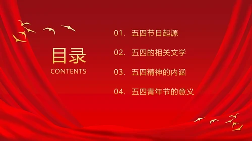 五四运动青年节科普ppt模板
