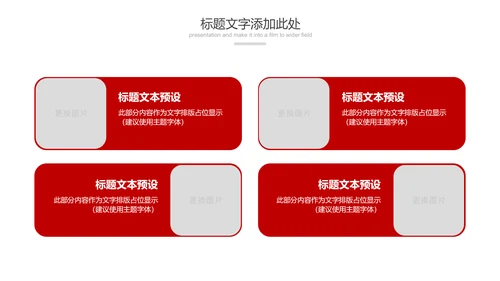 红色大气中国人民检察院检察机关纪委反腐PPT
