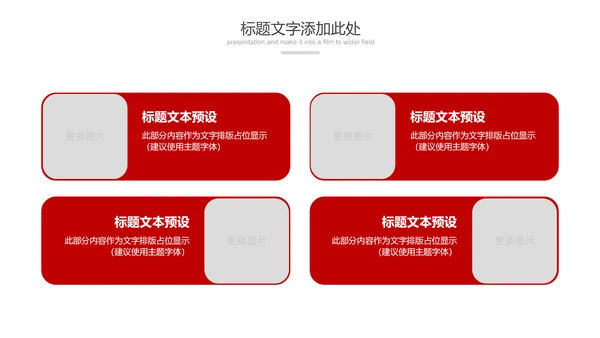 红色大气中国人民检察院检察机关纪委反腐PPT