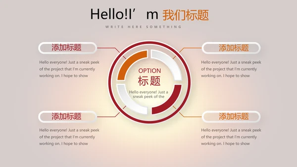 开班仪式演讲动态PPT