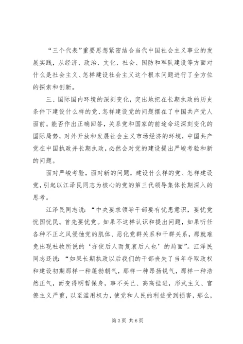 学习《江选》心得体会五 (5).docx