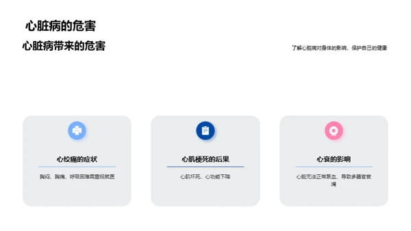 科技风生物医疗教学课件PPT模板