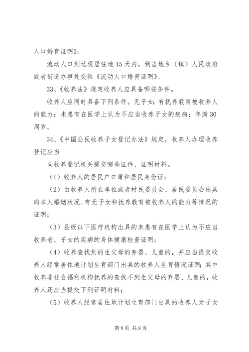 人口与计划生育演讲稿：人口与计划生育的变迁.docx