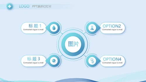 蓝色简约医生直播工作总结计划PPT