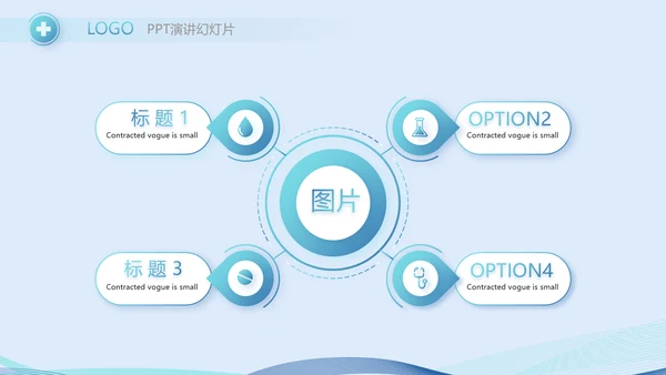 蓝色简约医生直播工作总结计划PPT