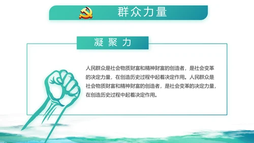 蓝色大气党建廉洁教育党支部工作总结动态PPT